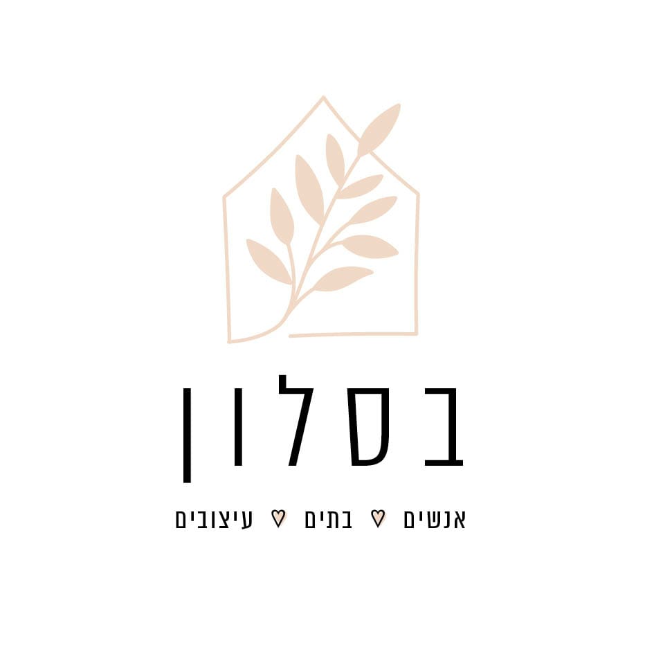 בסלון