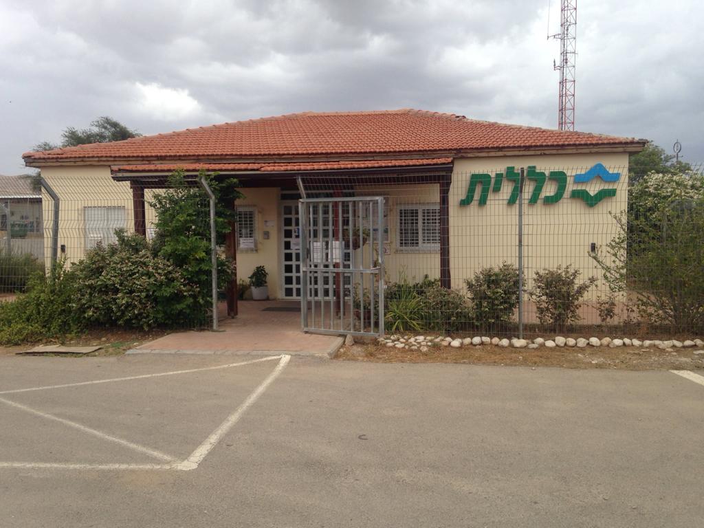 מרפאת הבקעה