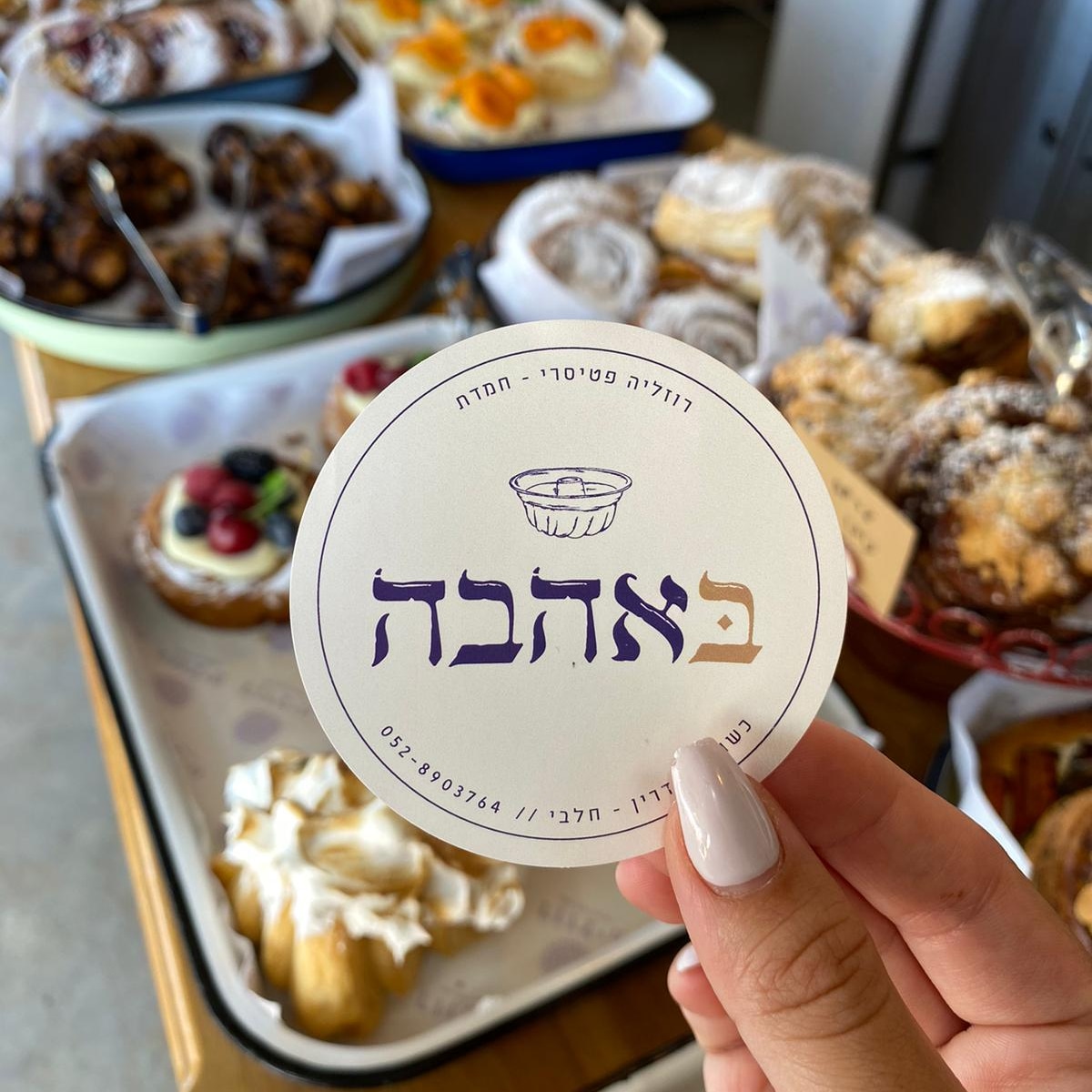 רוזליה