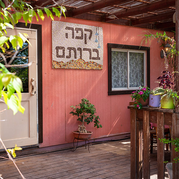 קפה ברותם|ישוב רותם
