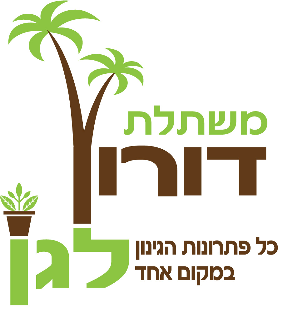 משתלת "דורון לגן"| פצאל